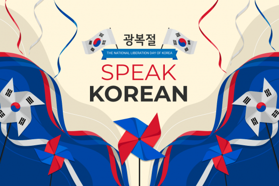 National Liberation Day of Korea: Μάθετε Κορεατικά με έκπτωση 25%