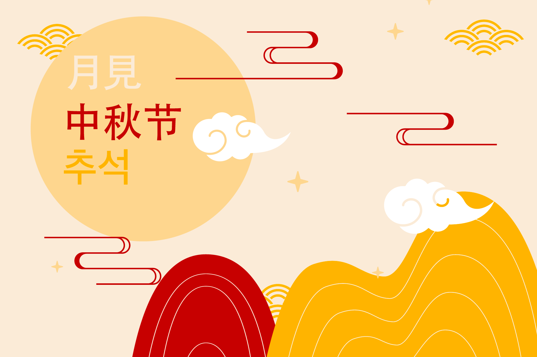 Mid-Autumn Festival